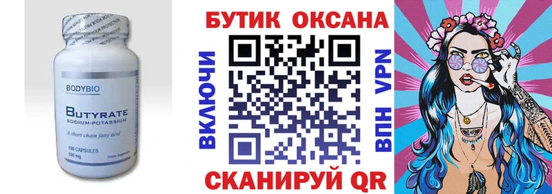 даркнет сайт  OMG как войти  Бутират 1.4BDO  Калининск 