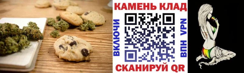 Печенье с ТГК марихуана  Калининск 