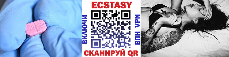 OMG сайт  Калининск  Экстази круглые 