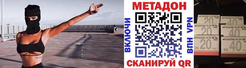 Метадон кристалл  Калининск 